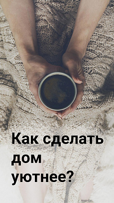 Текстиль