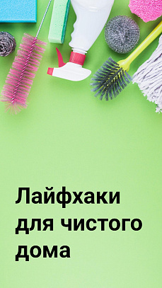 Хозтовары